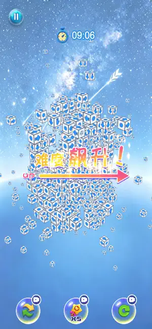 消消箭头 screenshot 3