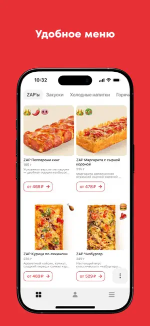 ZAP Зверски Аппетитная Пицца screenshot 3