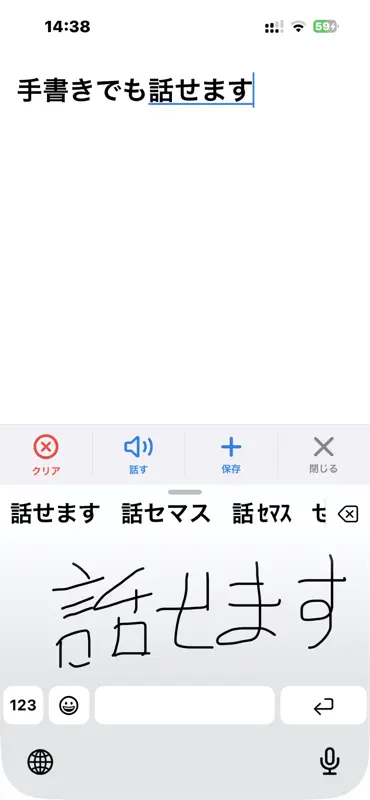 指伝話リスト2 screenshot 7 of 9