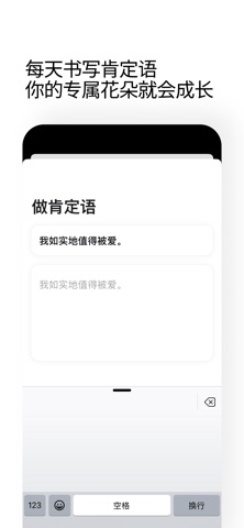 Affi - 每日肯定 screenshot