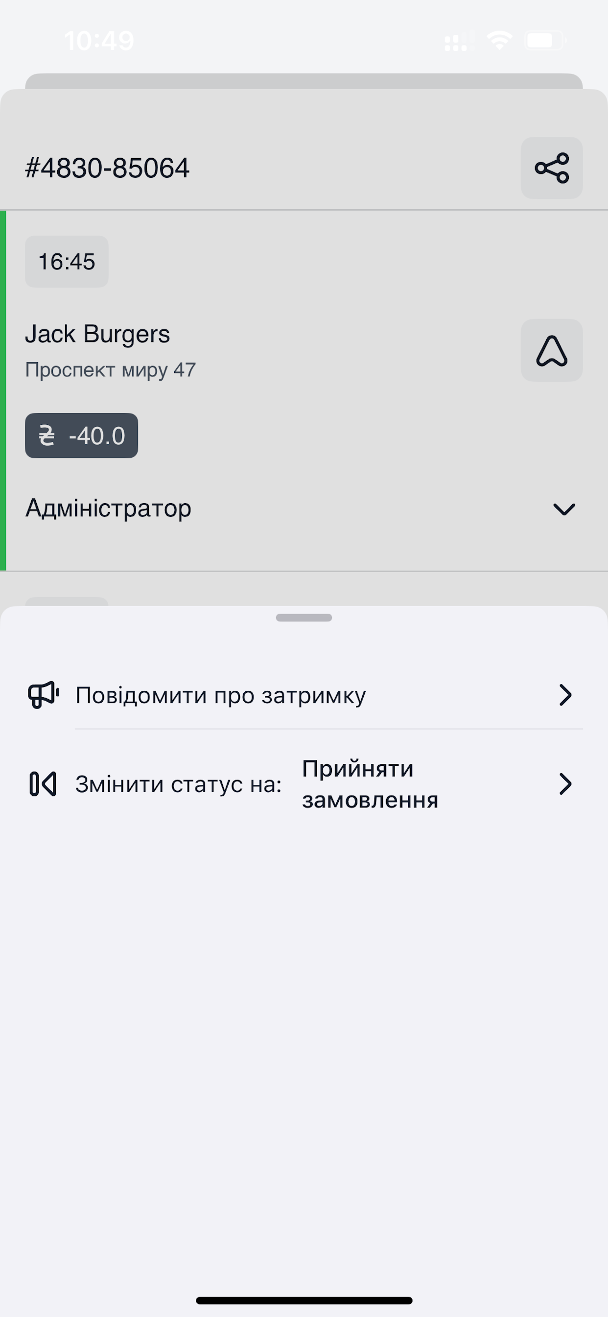 Dots Delivery 2.0