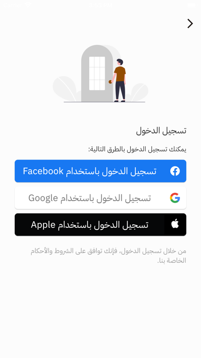 مكتبة دليل الطالب Screenshot