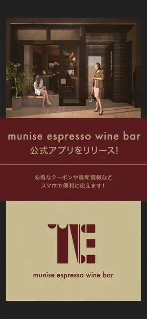 munise espresso wine bar screenshot 1