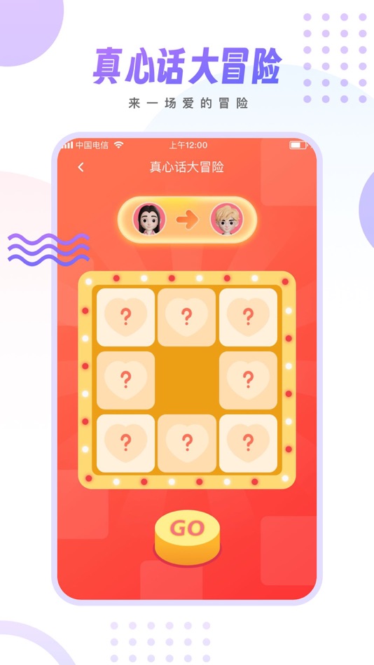 #9. 情侣小宇宙 (iOS) 由: 四川零居科技有限公司