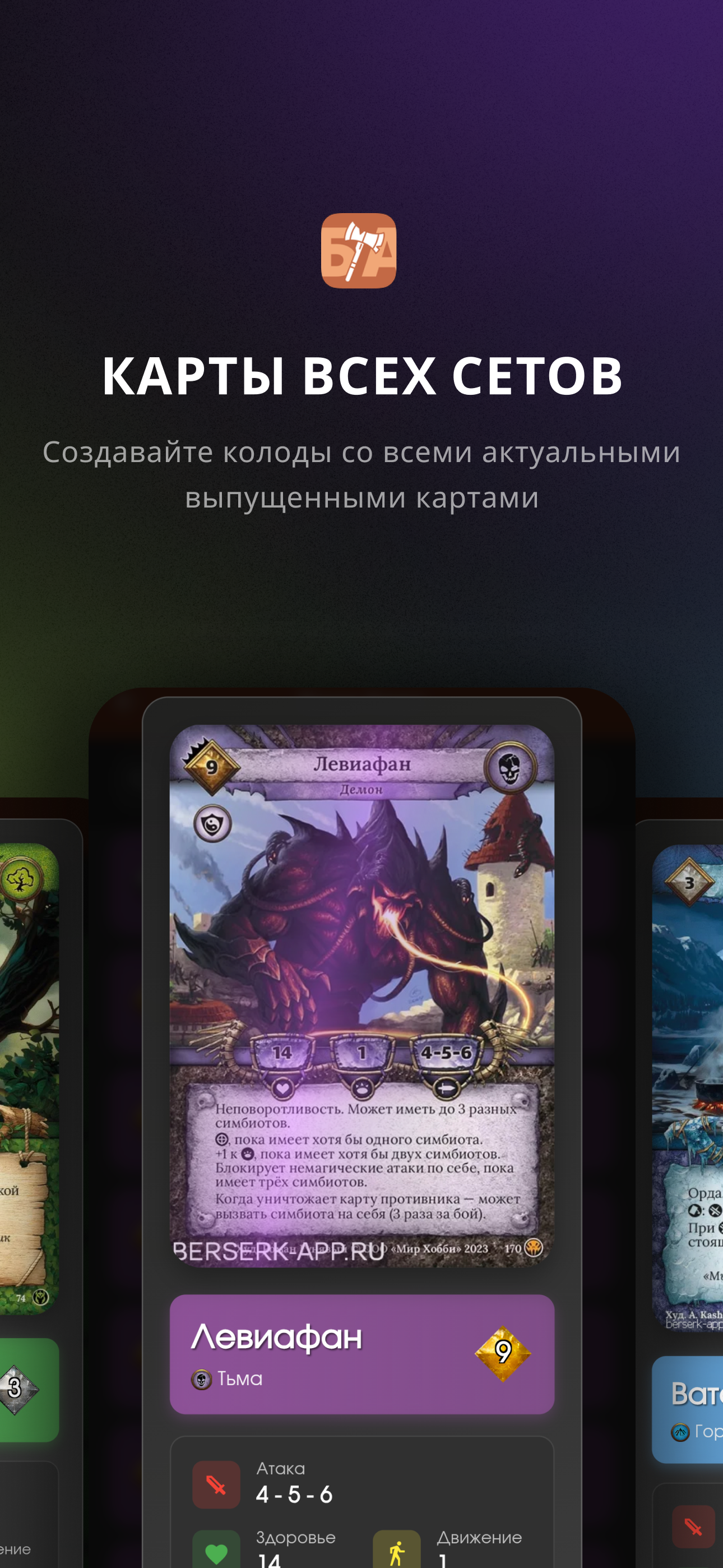БЕРС АССИСТЕНТ screenshot 4