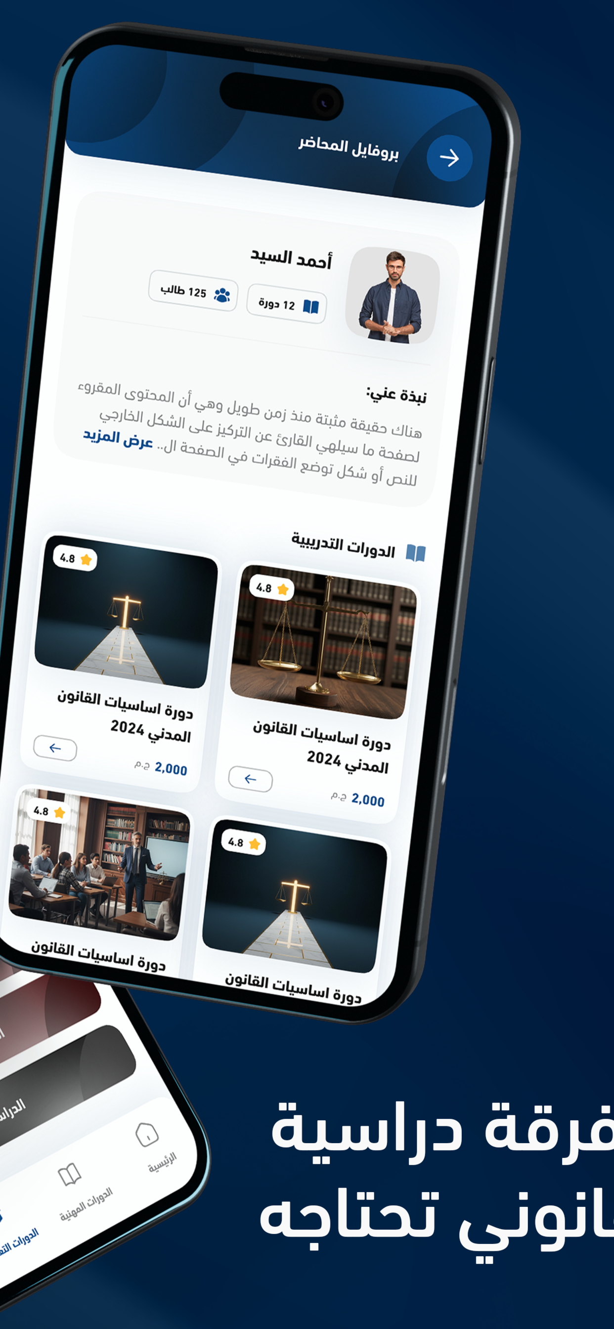 المركز القانونى - طالب