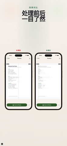 Redactly - 截图打码 screenshot