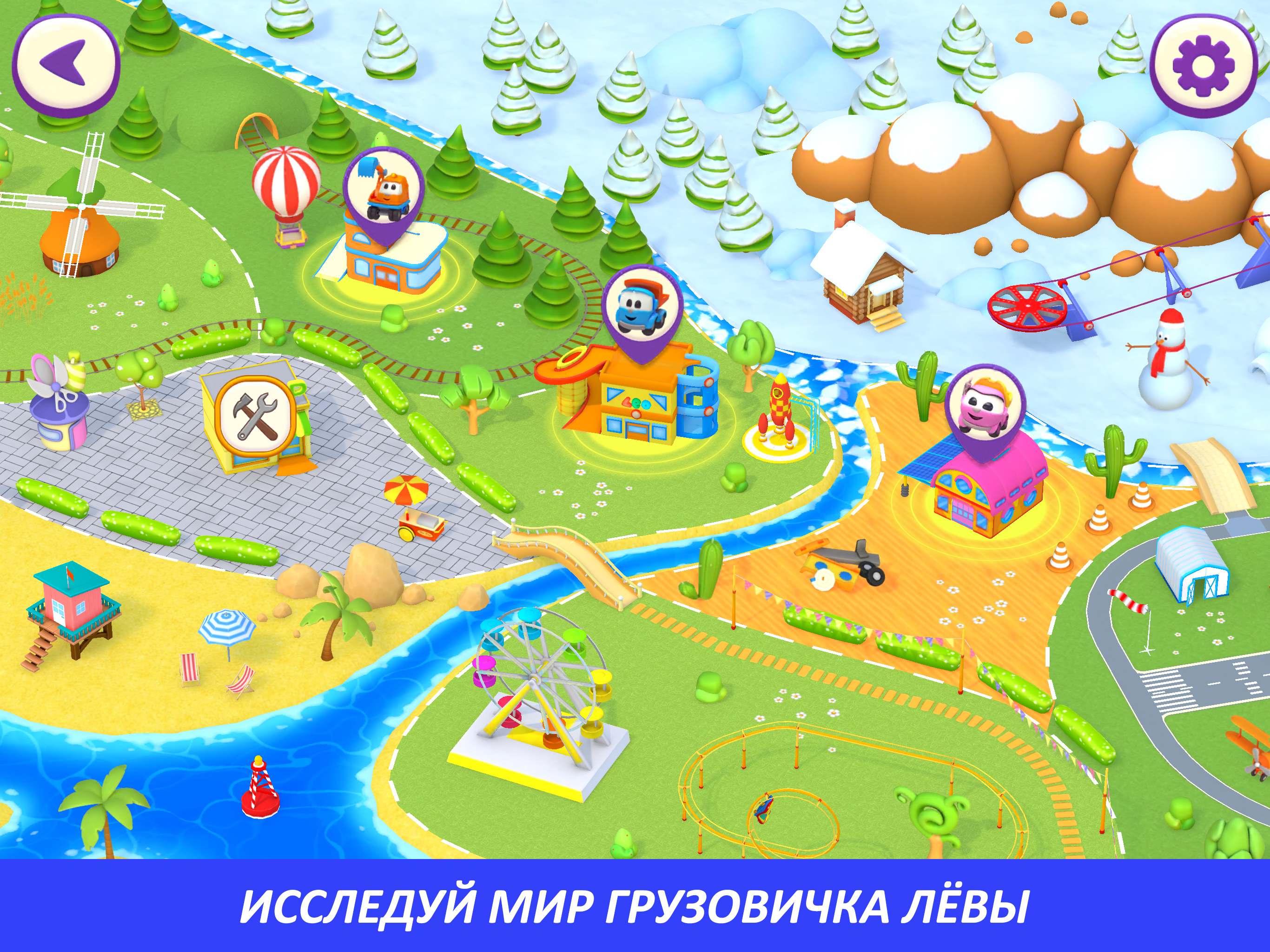 Leo's World: cars & adventures