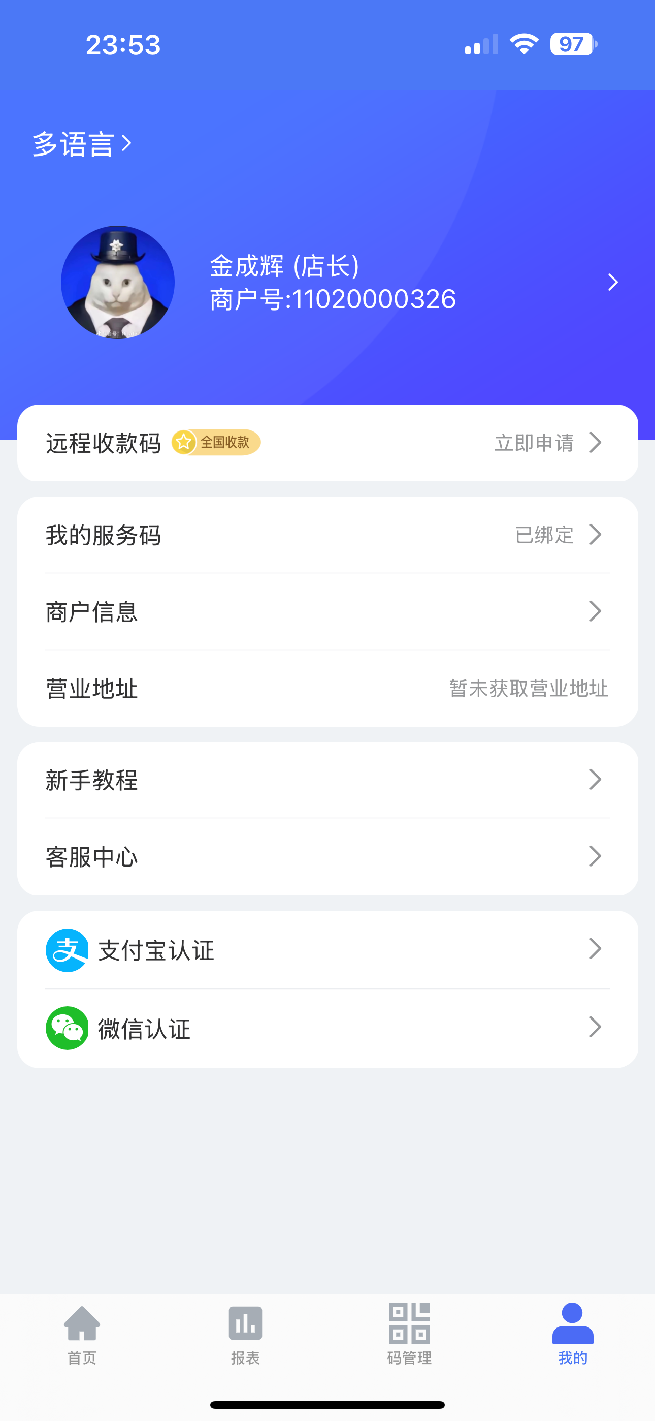 合合码
