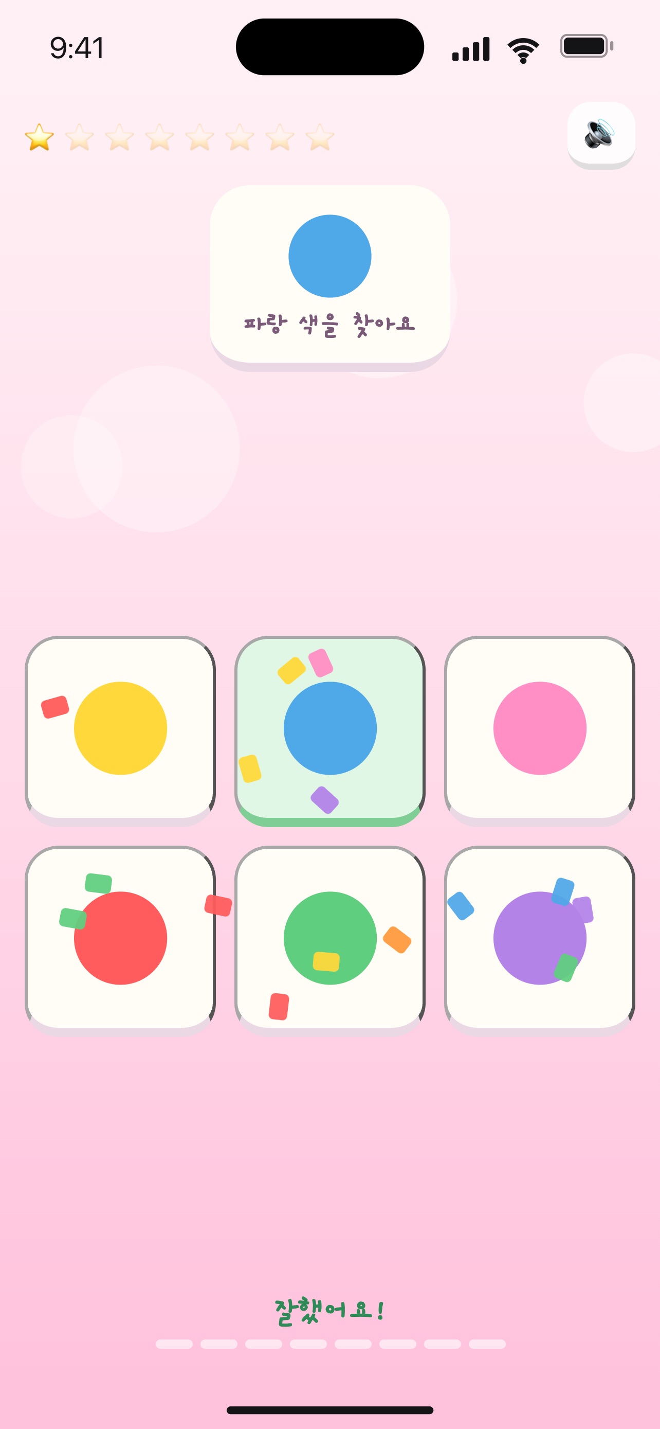 Screenshot 4 of 색깔 놀이