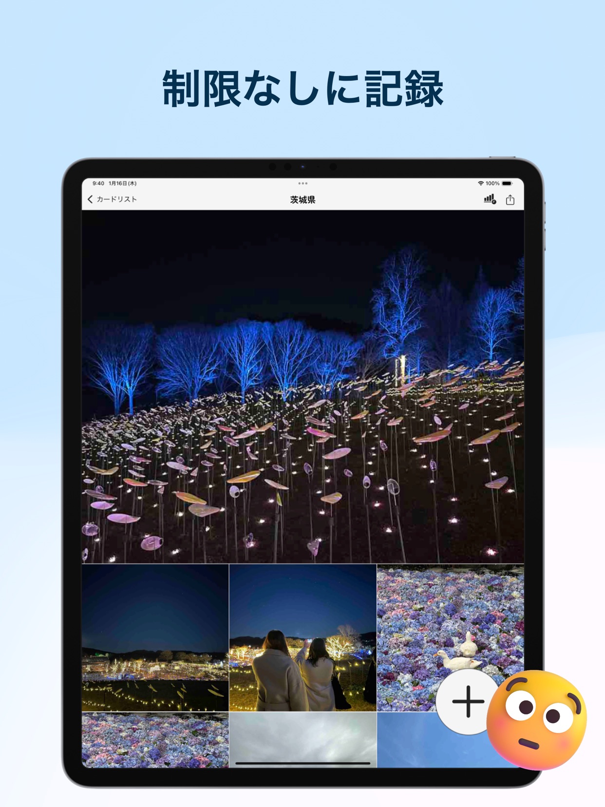 スクリーンショット 11