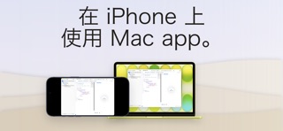 Mirage – Remote Display screenshot