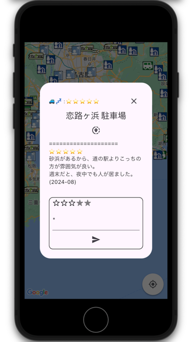 CarSleepingSpot Screenshot