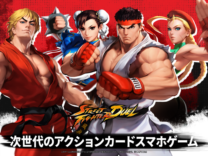 ストリートファイター デュエル