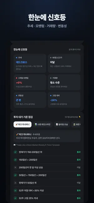 주식개미 screenshot 3