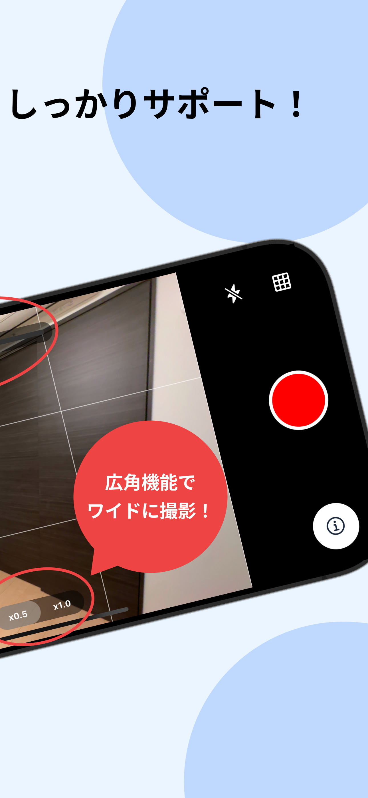 すまいとる – 不動産写真のAI解析＆撮影ガイド