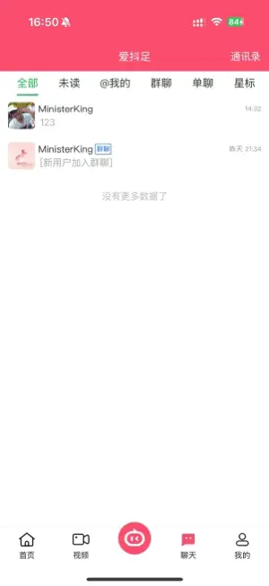 AI抖足 screenshot 4