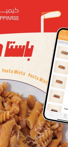PastaLab | باستا لاب screenshot