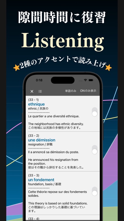 フランス語 単語 ブラクストン screenshot-4