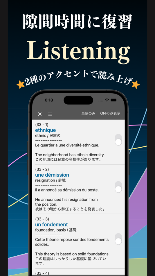 #5. フランス語 単語 ブラクストン (iOS) 由: Ryota Kuroishi