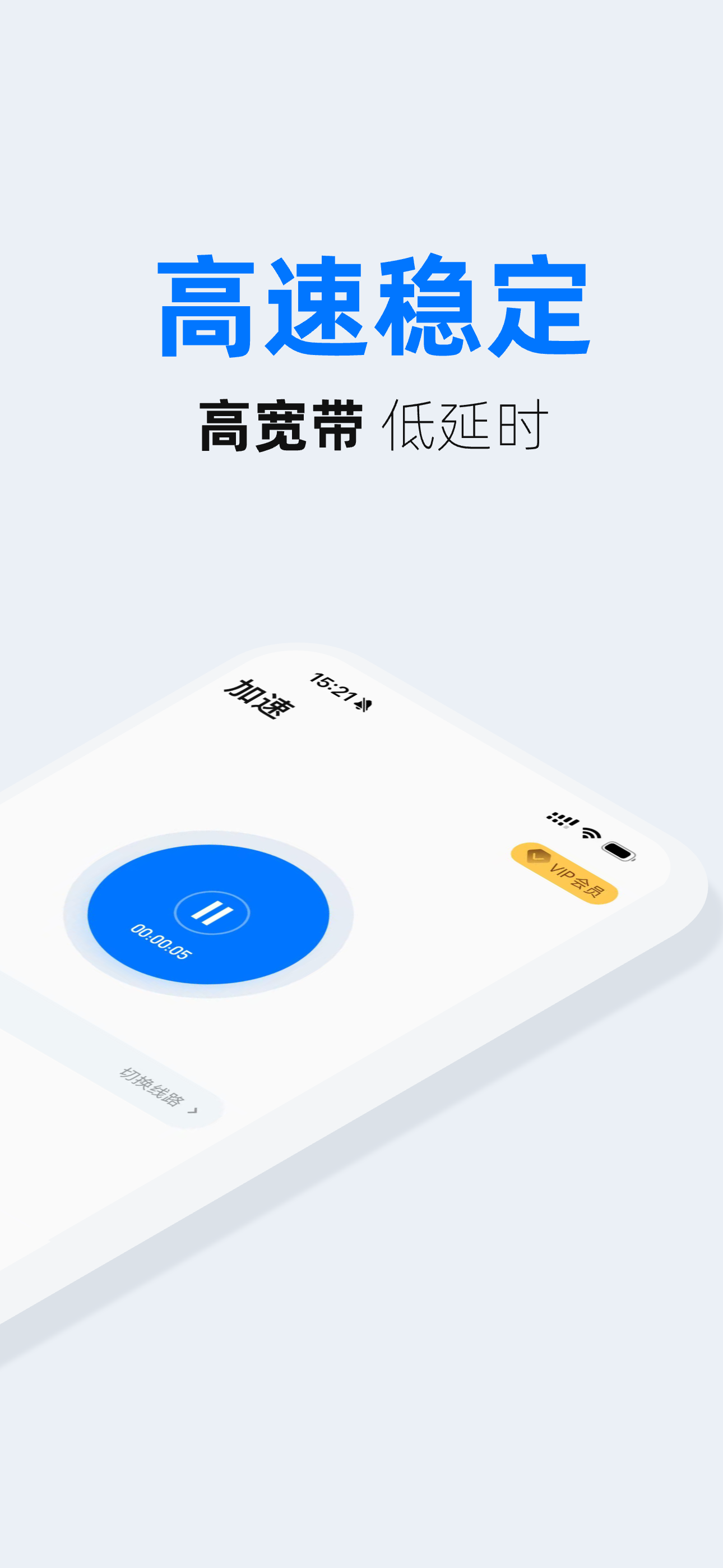 小火箭加速器-VPN海外加速器