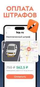 Помощник ОСАГО: сравни цены screenshot