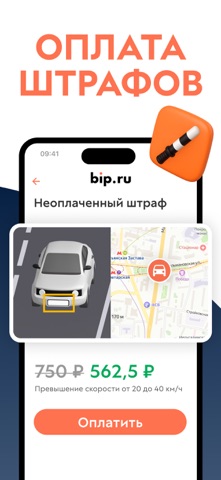 Помощник ОСАГО: сравни цены app screenshot 3