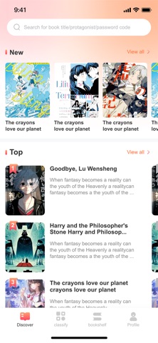 PlotNovel Screenshot 1 of 4