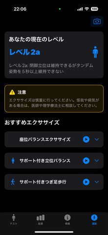 BEWA Screenshot 2 of 3