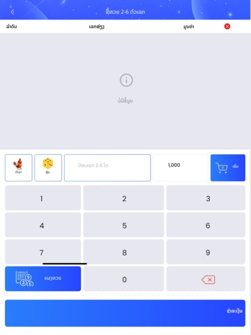 Galaxy18 App Store preview screenshot 6