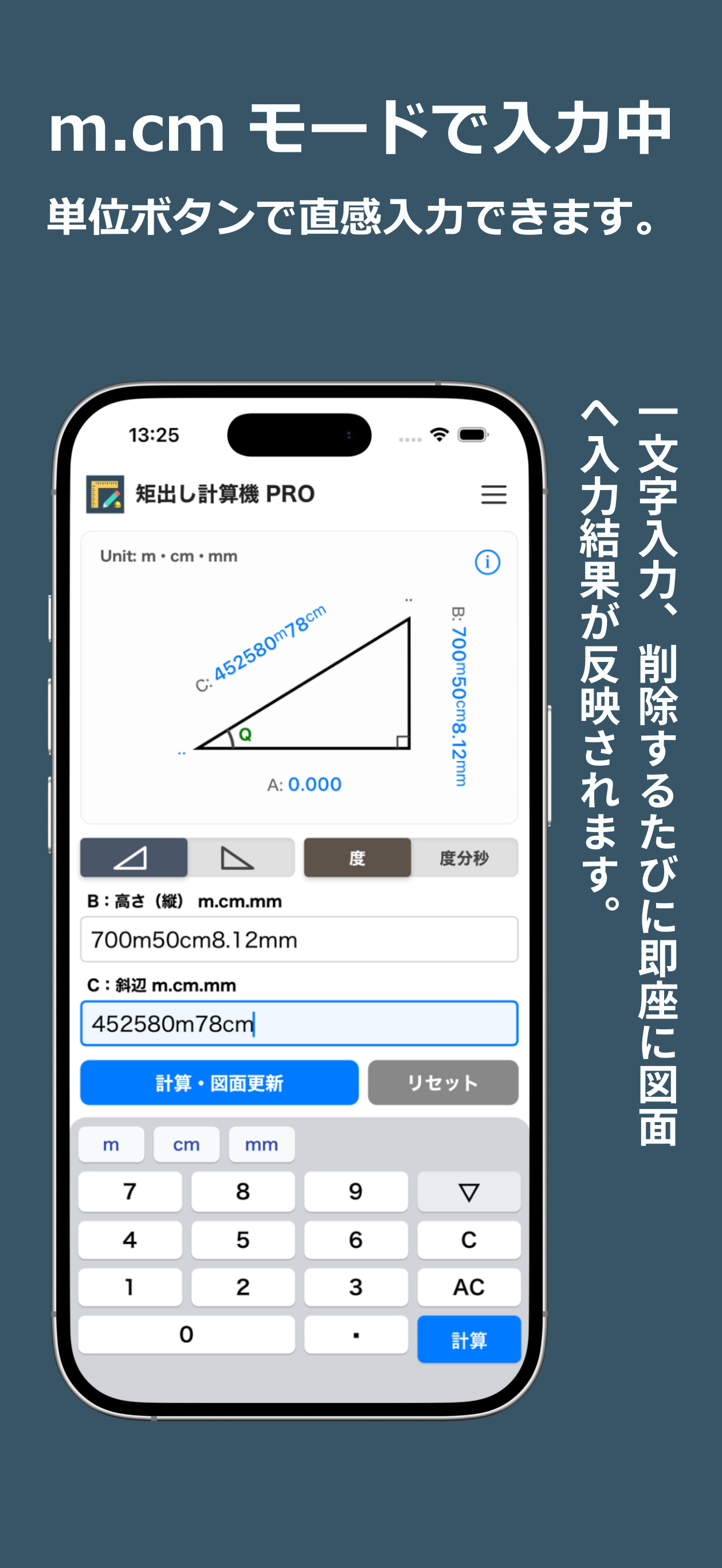 矩出し計算機 PRO
