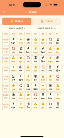 Haridham Calendar App Screenshot 1 of 9
