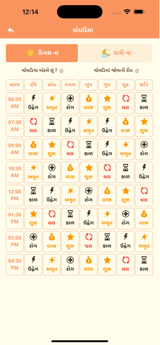 Haridham Calendar App Screenshot 1 of 9