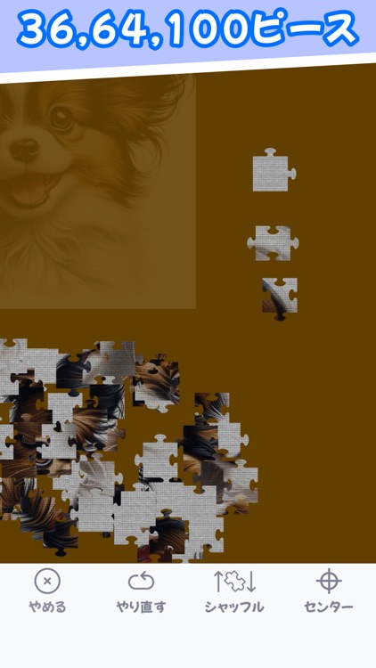 子犬がいっぱい ワンダフル ジグソーパズル