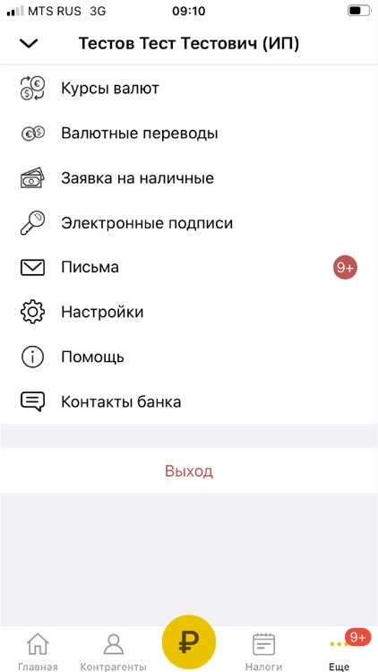 IBank Енисейский объединенный