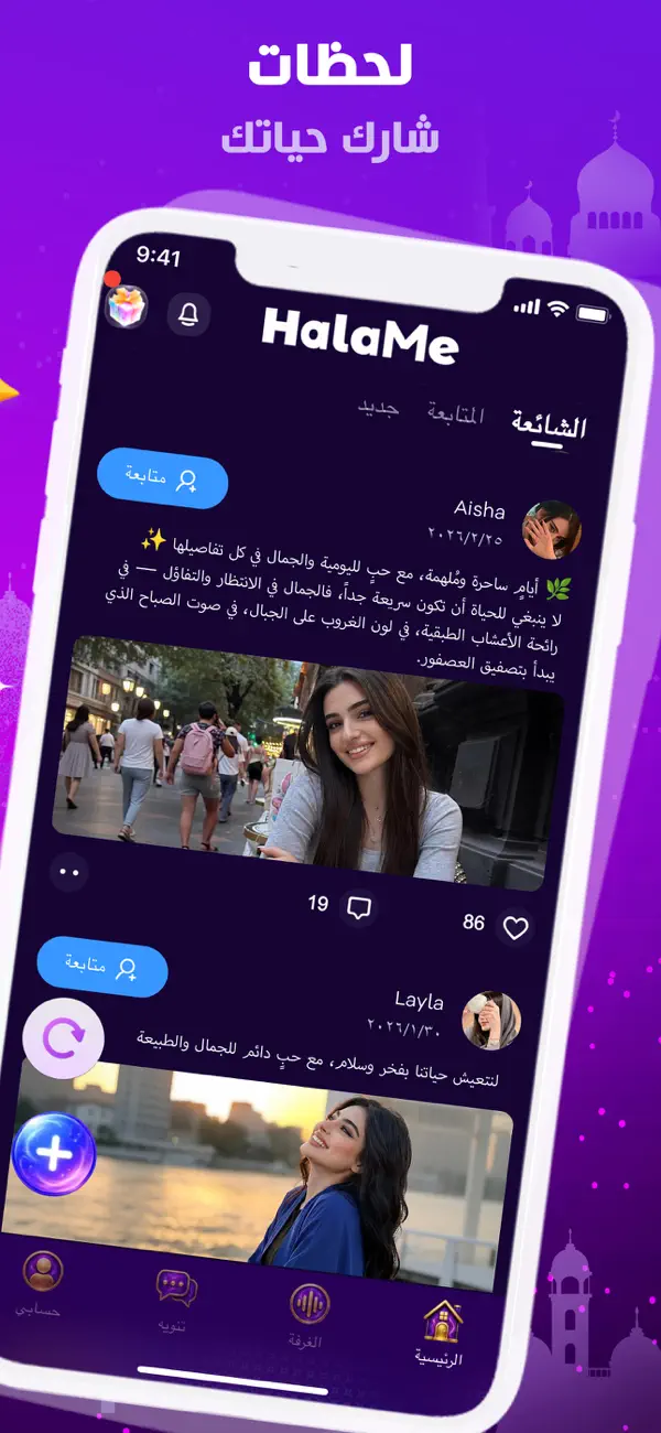 Screenshot #2 pour HalaMe - غرفة صوتية وألعاب