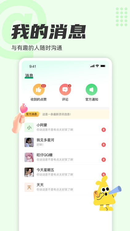 窗之家APP screenshot-3
