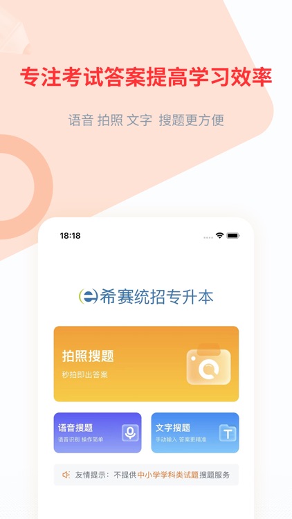 统招专升本-海量题库&视频课程