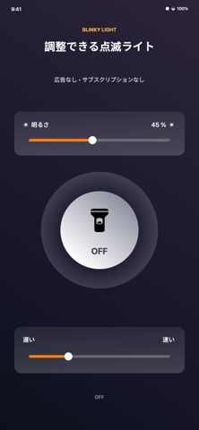 Blinky Light のスクリーンショット