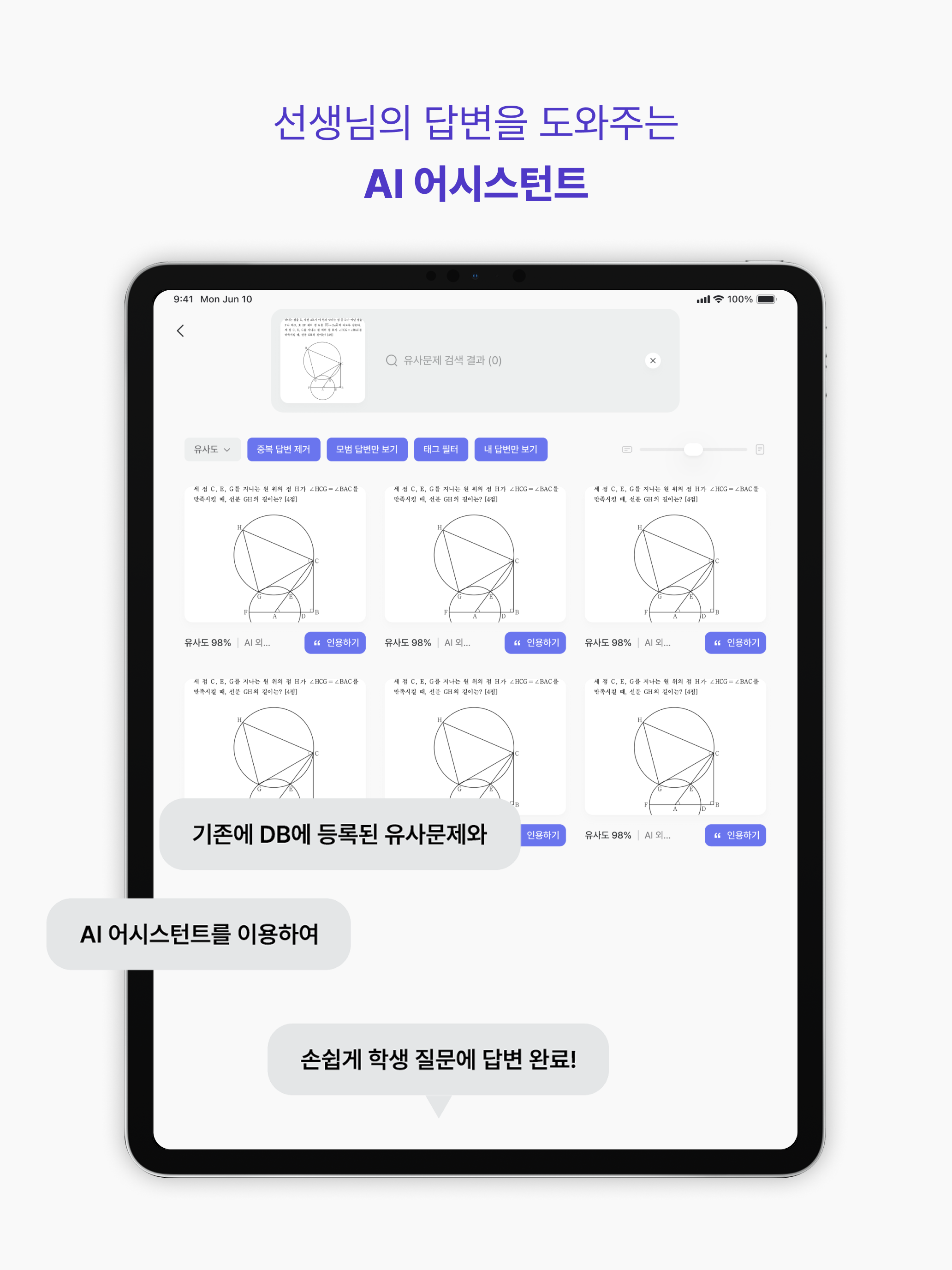 유일 수학학원