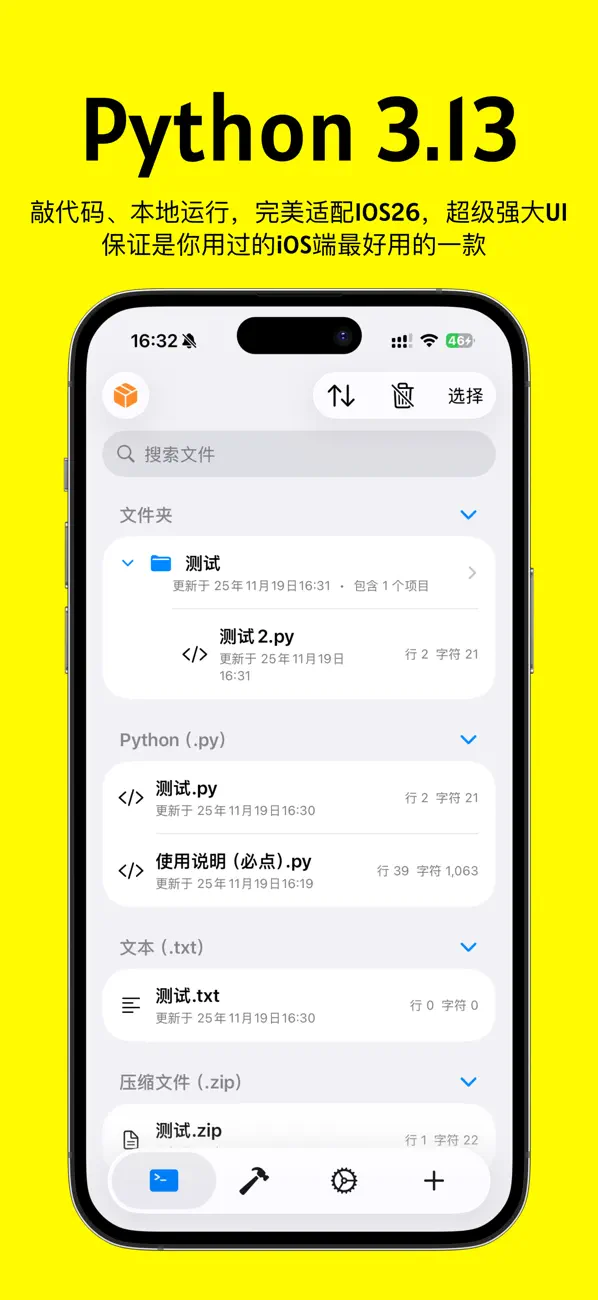 #1. Python IDE - Code & Run (iOS) Által: 文禄 张