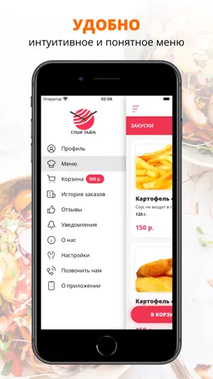 Суши Тайм | Чебоксары screenshot 2