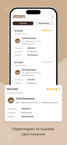 Галя Балувана Хмельницький screenshot