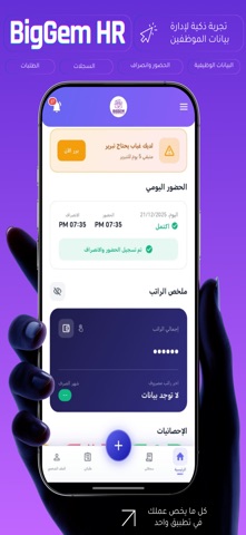 BigGem HR Screenshot 1 of 4