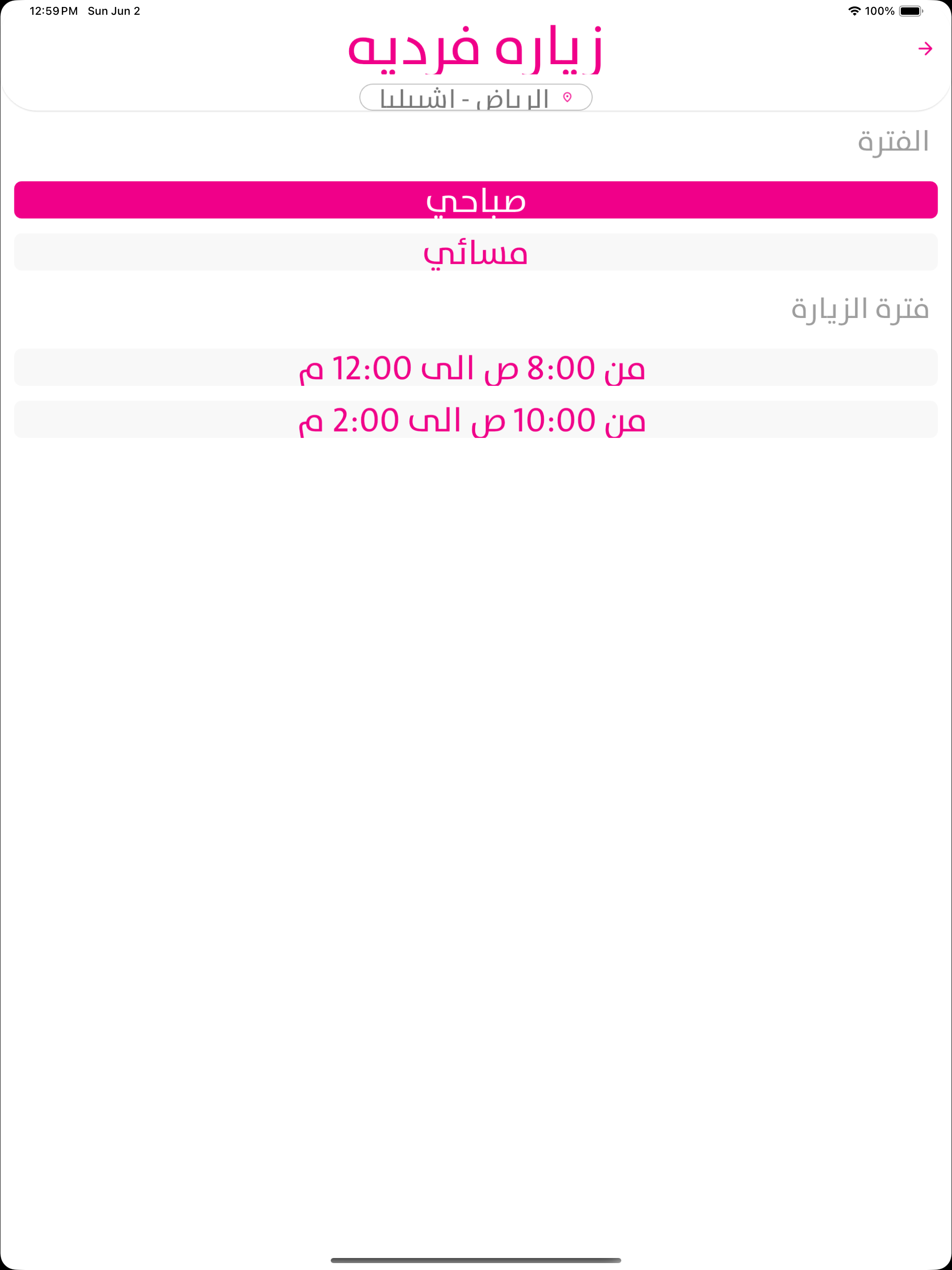 Hader - حاضر