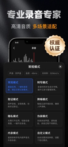 录音专家 -语音、录音转文字软件 screenshot