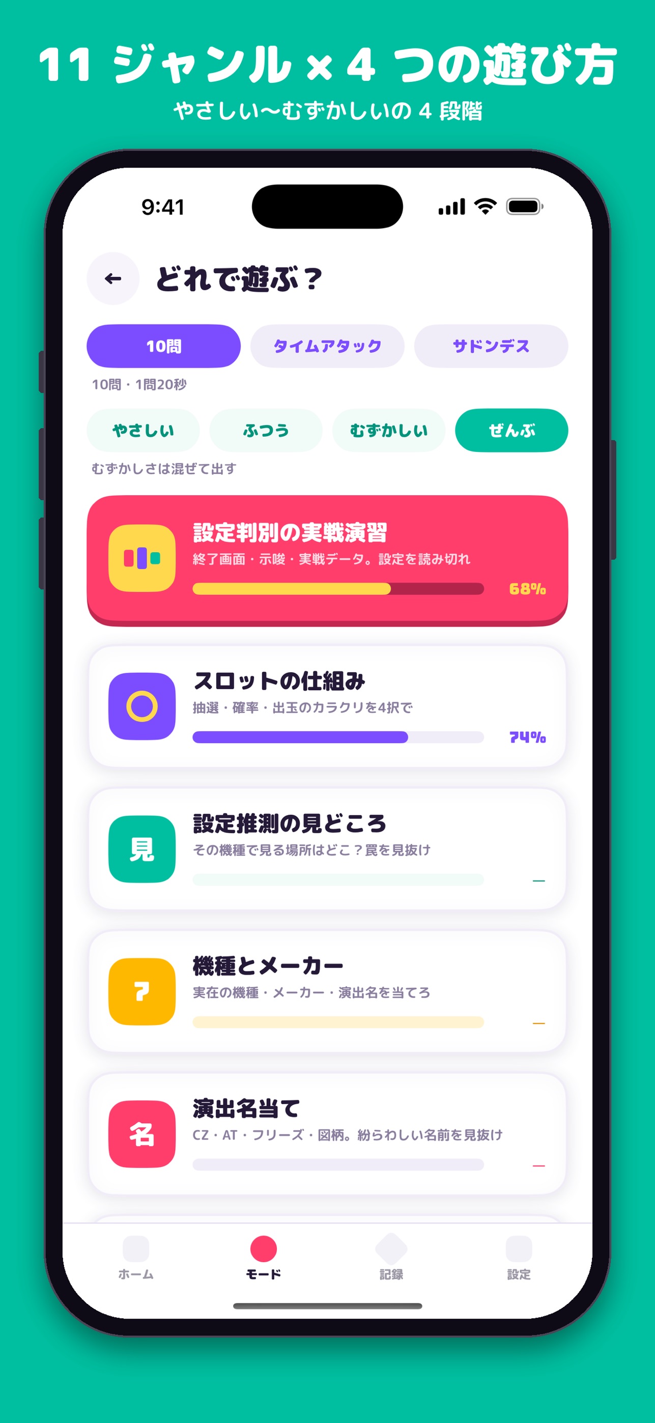 Screenshot 2 of スロットQuiz