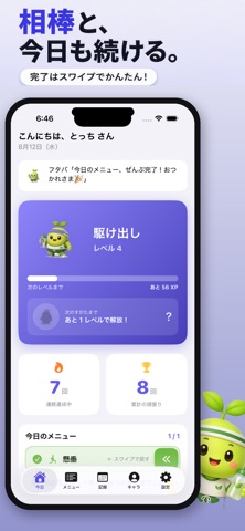 WorkoutQuest 筋トレ習慣化＆記録 screenshot