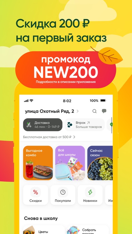 Перекресток доставка продуктов