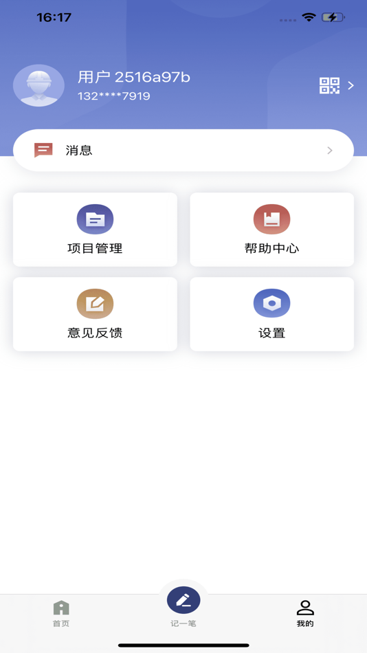 #3. 记工 (iOS) 由: Mengqin (Jiangsu) Network Co., Ltd.